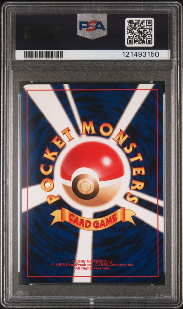 ポケモンカード　美品　旧裏　わるいゲンガー　PSA10