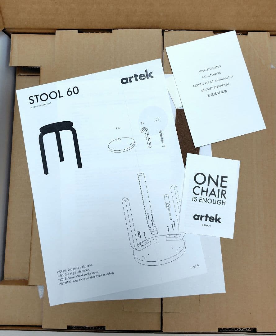 新品未使用　アルテック　スツール60 バーチ　無塗装　artek