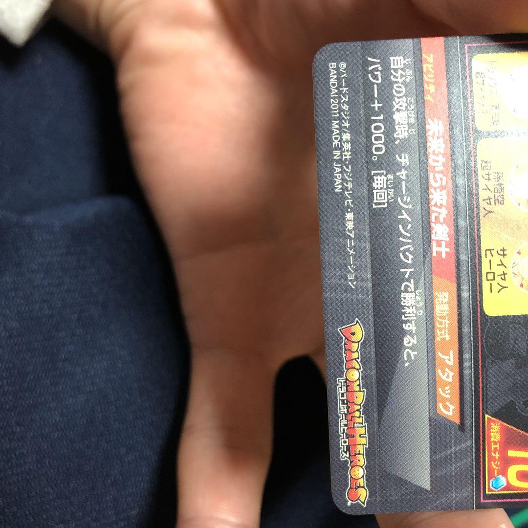 ドラゴンボールヒーローズ孫悟飯