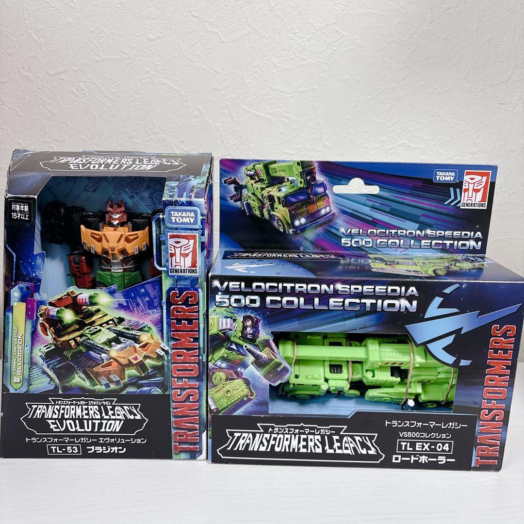 トランスフォーマー TL-53 ブラジオン TL EX-04 ロードホーラー