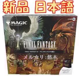 新品 MTG FF9 シーンボックス アレクサンドリアの戦い 日本語版