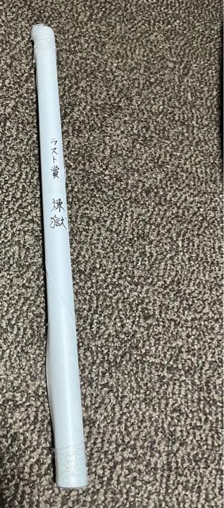 鬼滅の刃 ufotable DINING ダイニング ラスト賞 煉獄杏寿郎