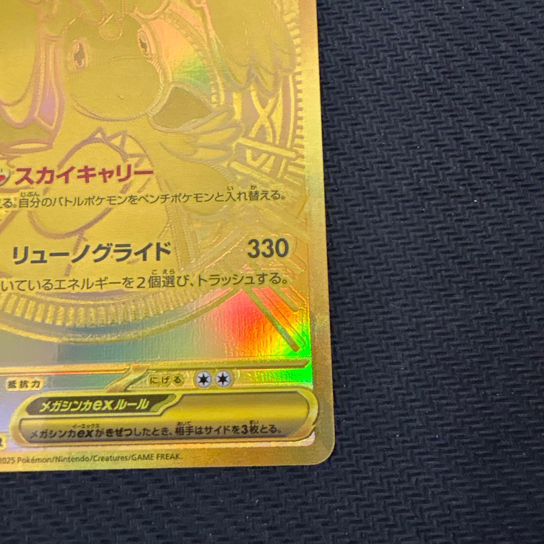 メガカイリューex HP370 ポケモンカード