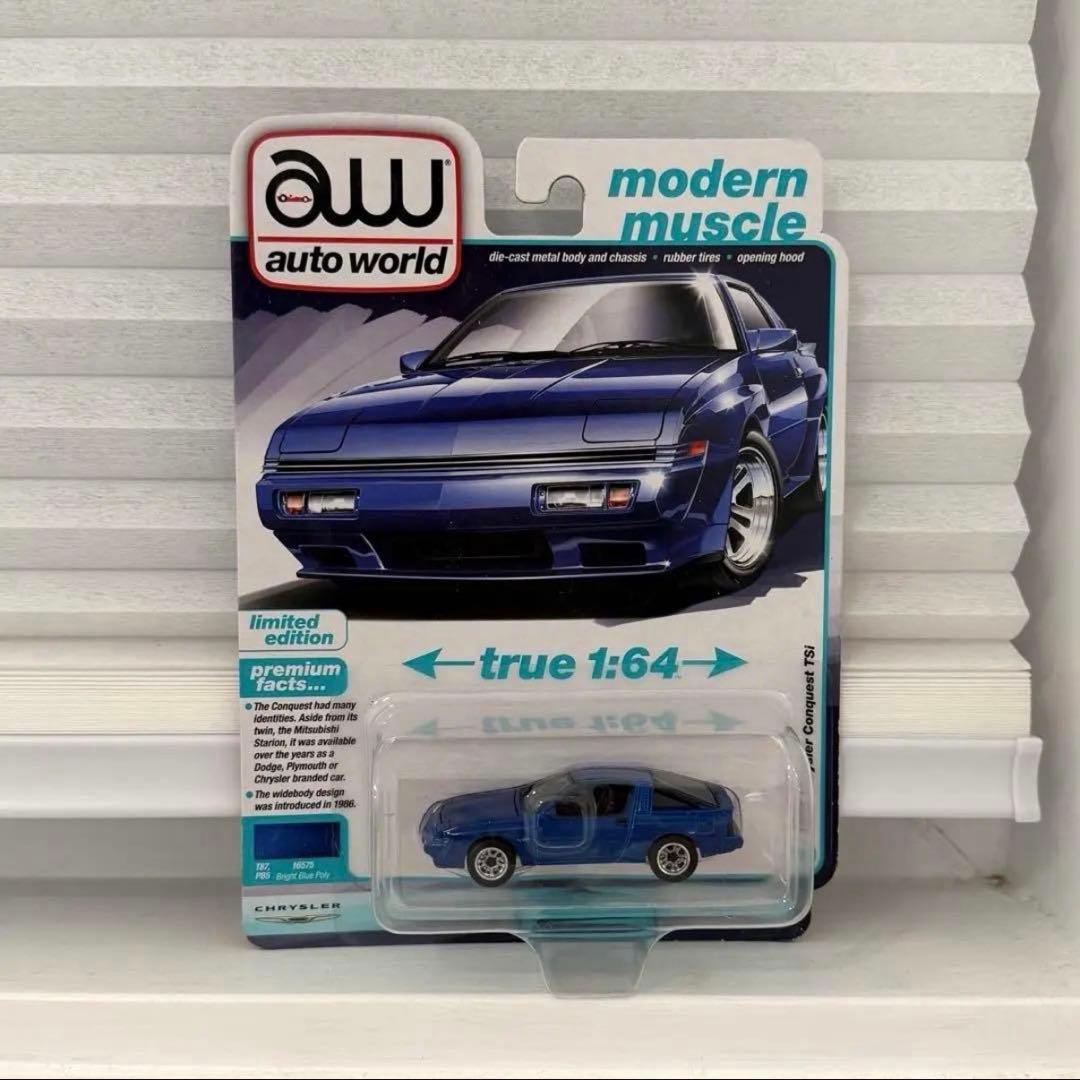 Autoworld 3台セット