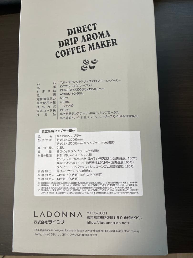 Toffy ドリップアロマコーヒーメーカー K-CM12-GE