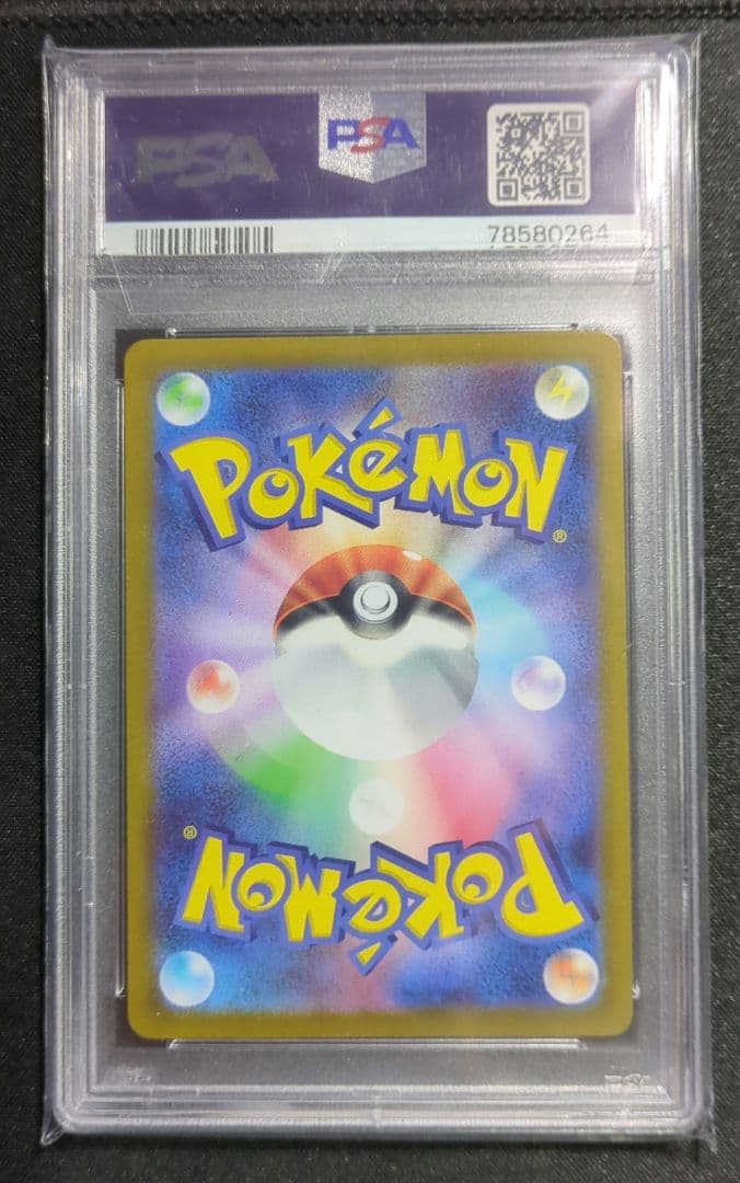 セ*店様 フシギバナ 25th PSA10