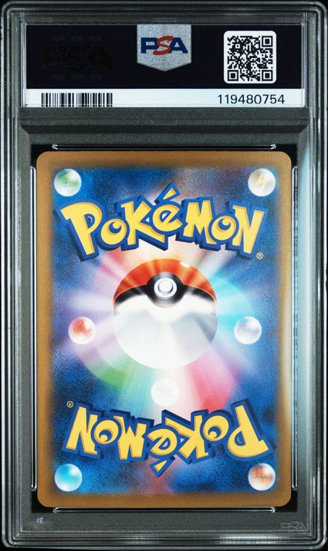 PSA10リザードンex SAR #349 754