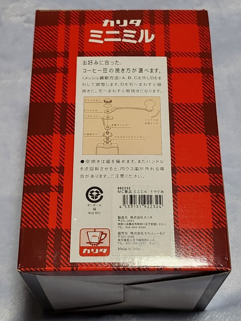 わちふぃーるど 景品 ミニミル うでぐみ