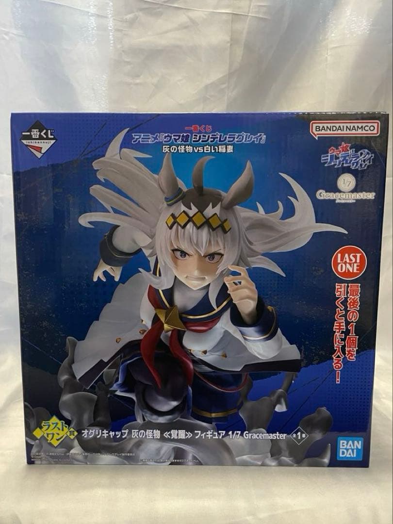 一番くじ　ウマ娘　シンデレラグレイ　オグリキャップ　ラストワン賞