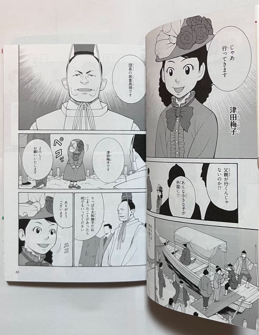 集英社 コンパクト版 学習まんが日本の歴史 全20巻＋別巻1 特典付き