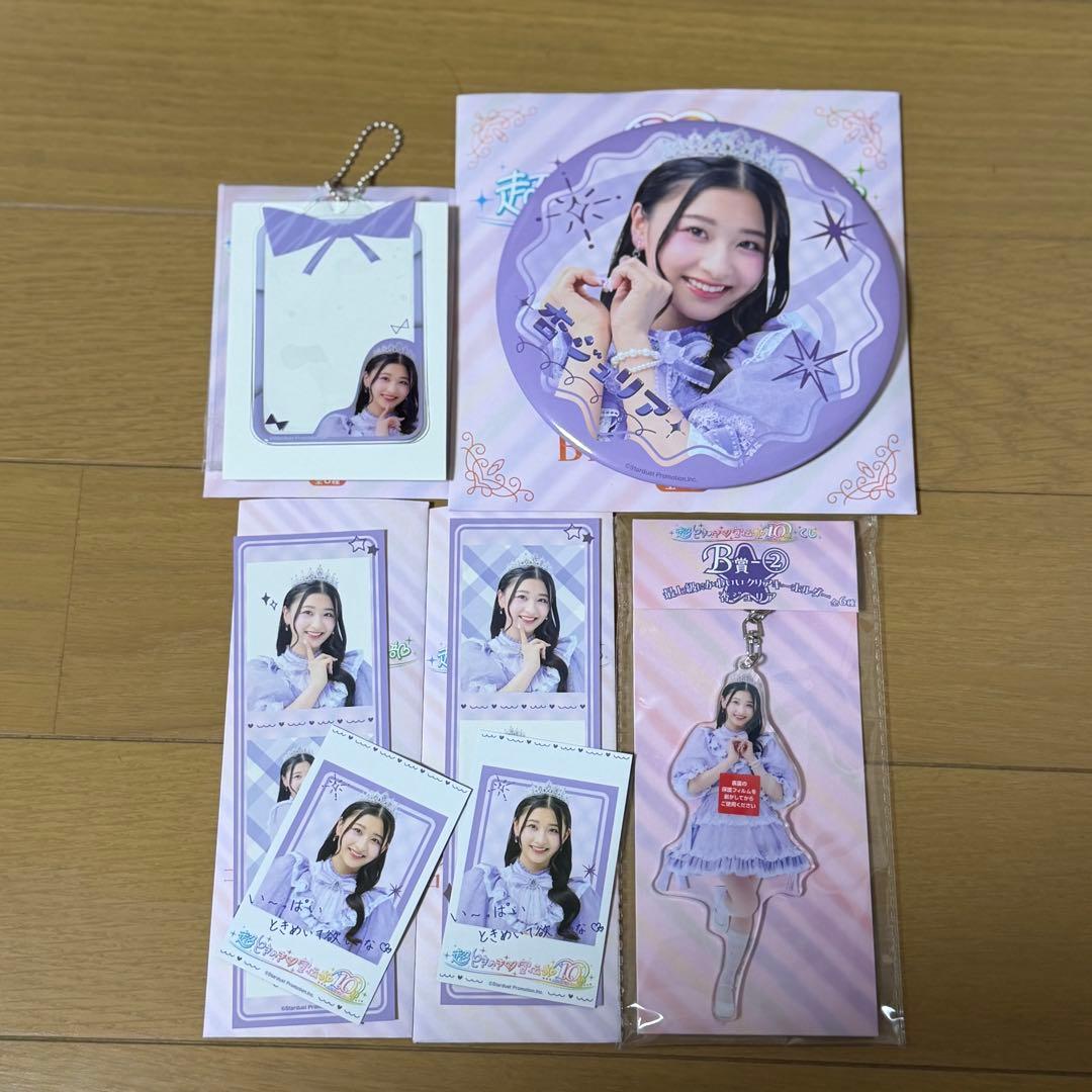 超ときめき宣伝部　10thくじ　杏ジュリア　BCDE賞セット