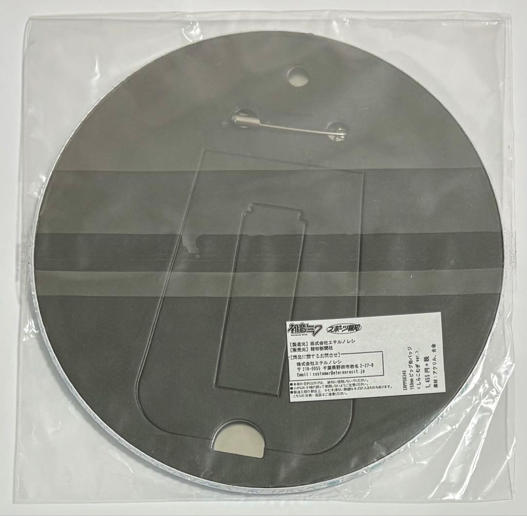 初音ミク　ビッグ缶バッジ　art by しらこむぎ　スポーツ報知限定