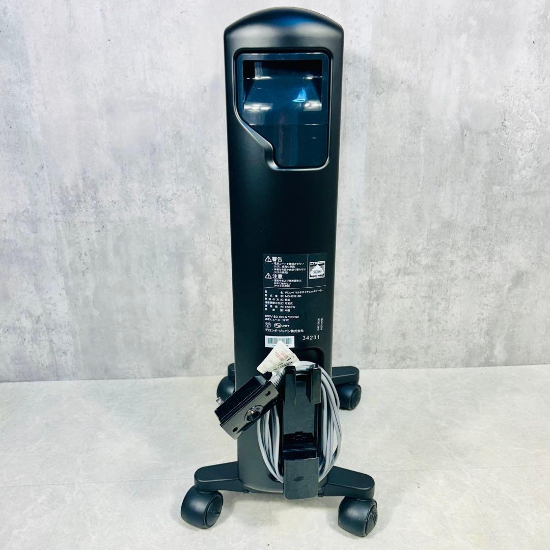 デロンギ　マルチダイナミックヒーター オイルヒーター　MDHS12-BK