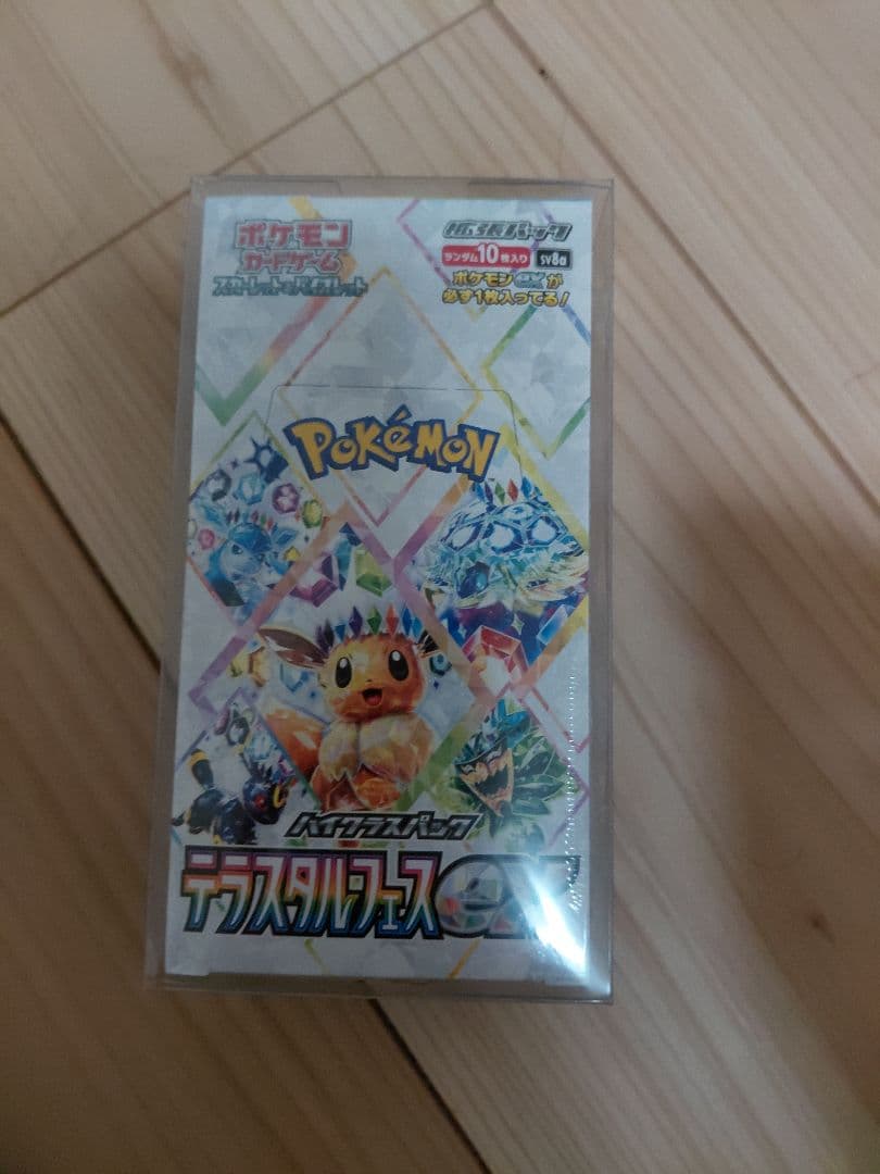 テラスタルフェス未開封シュリンク付きBOX