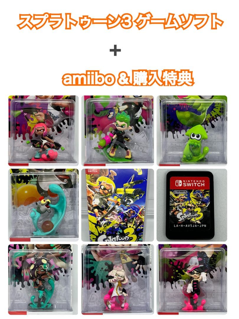 スプラトゥーン3 + amiibo セット