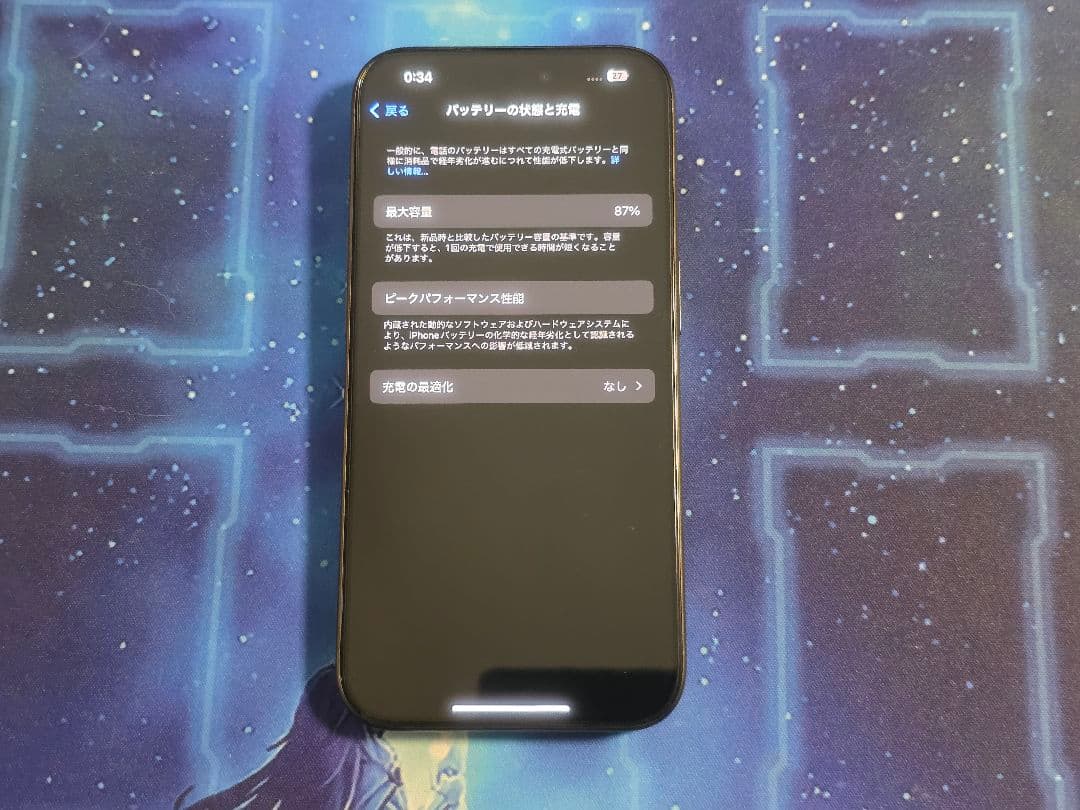 携帯電話本体 iPhone 15pro 1TB