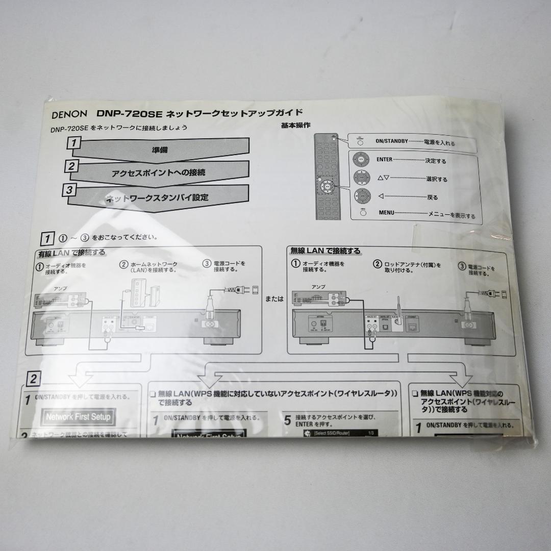 【付属品完品】 Denon ネットワークオーディオプレーヤー DNP-720SE