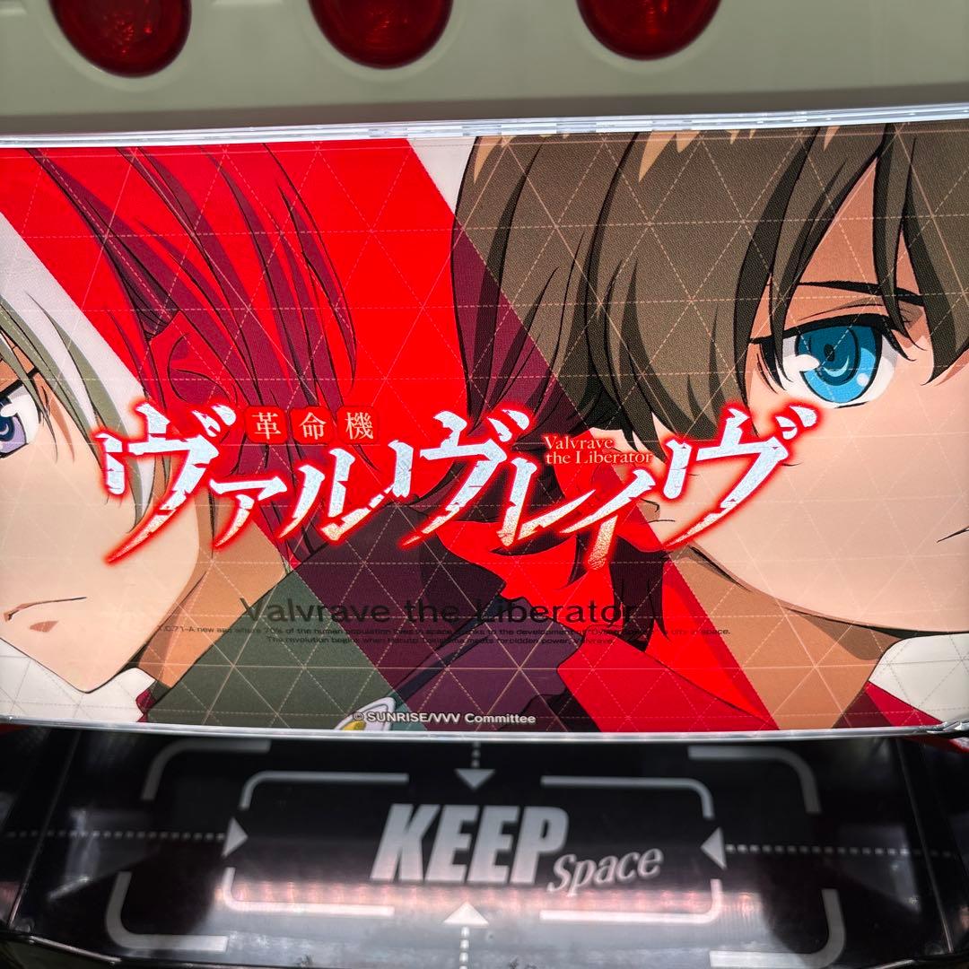 「引き取り限定」パチスロ実機　スマスロ　革命機ヴァルヴレイヴ