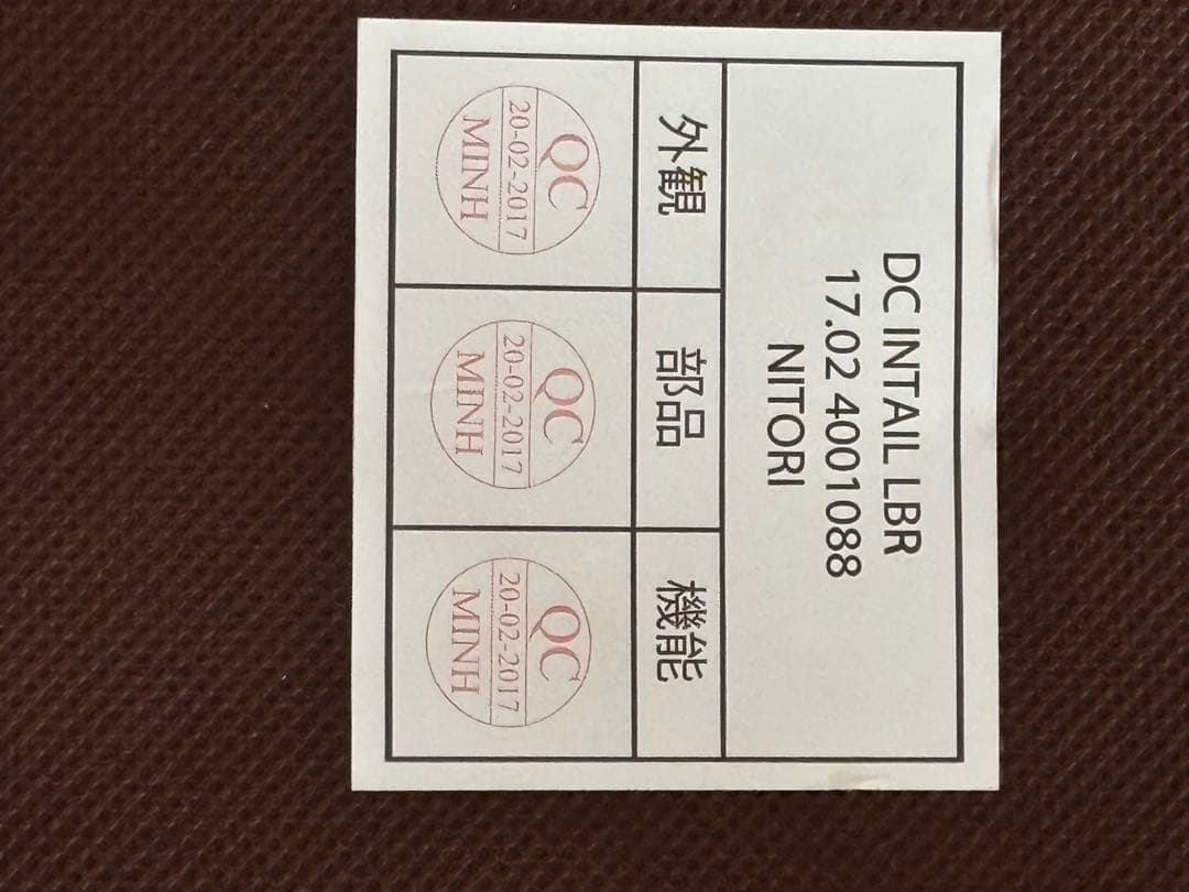 【直接取引】　ニトリ　ダイニングテーブルセット