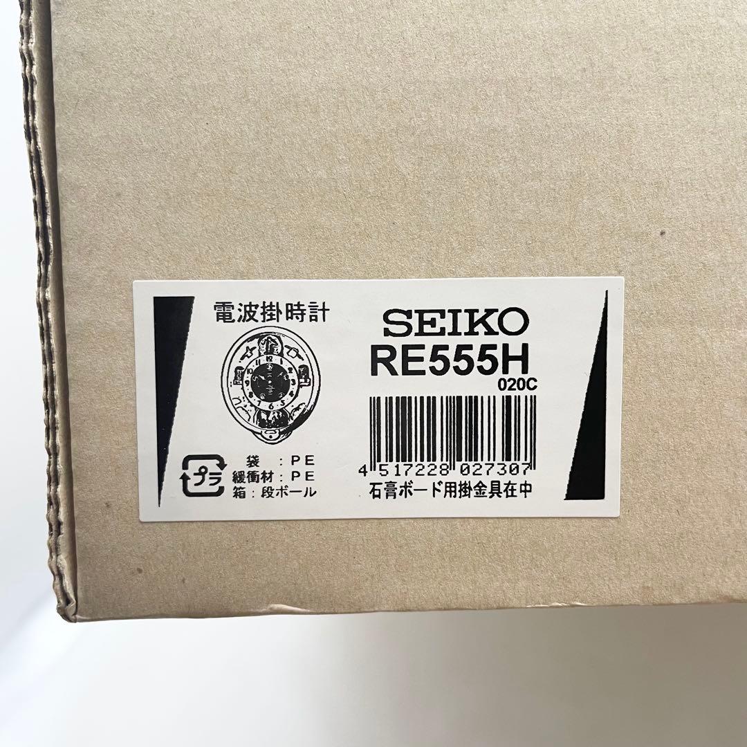 【極美品】SEIKO からくり時計 RE555H 動作確認済 掛時計 電波時計