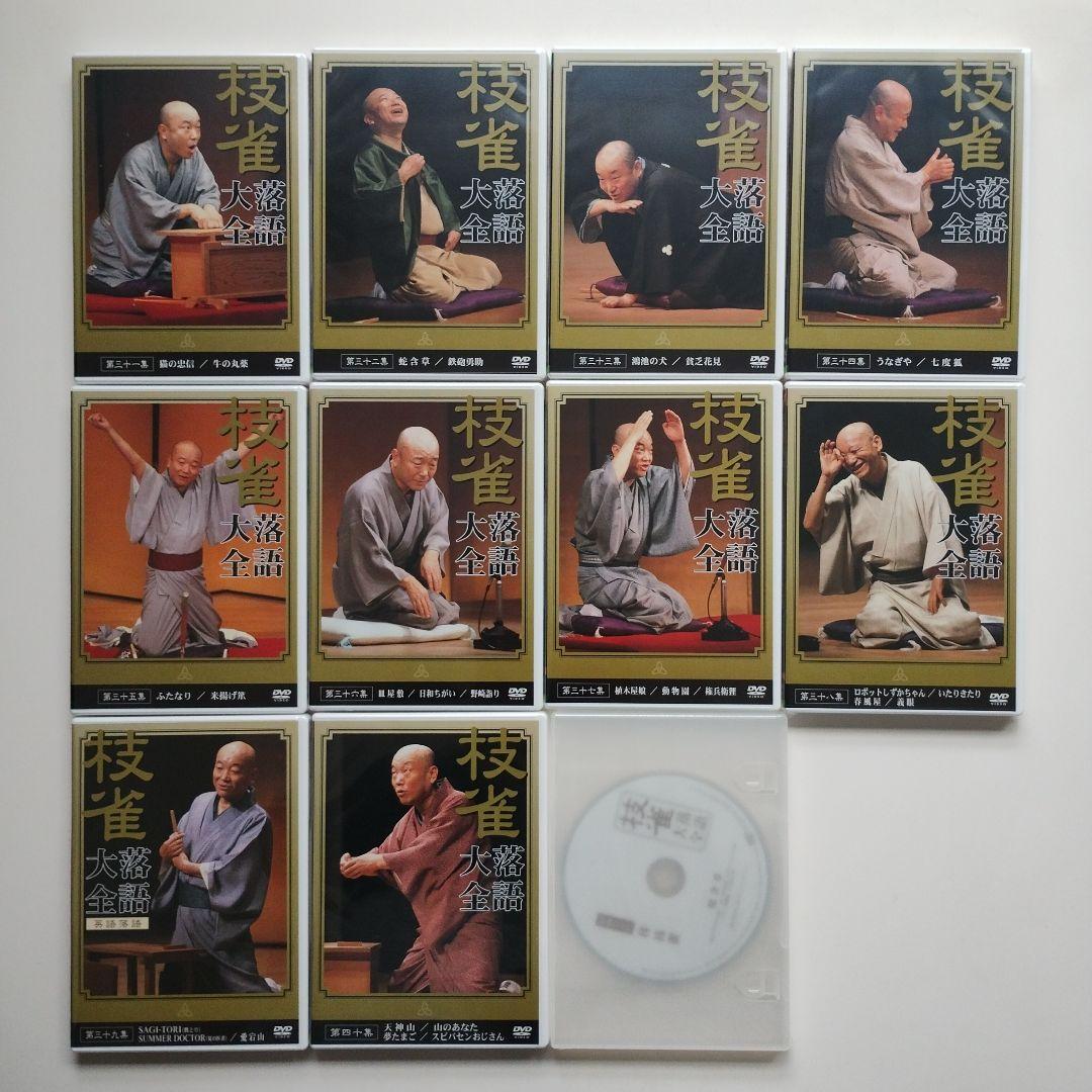 667　枝雀落語大全 第一期　第二期　第三期　四期 特典DVD付き