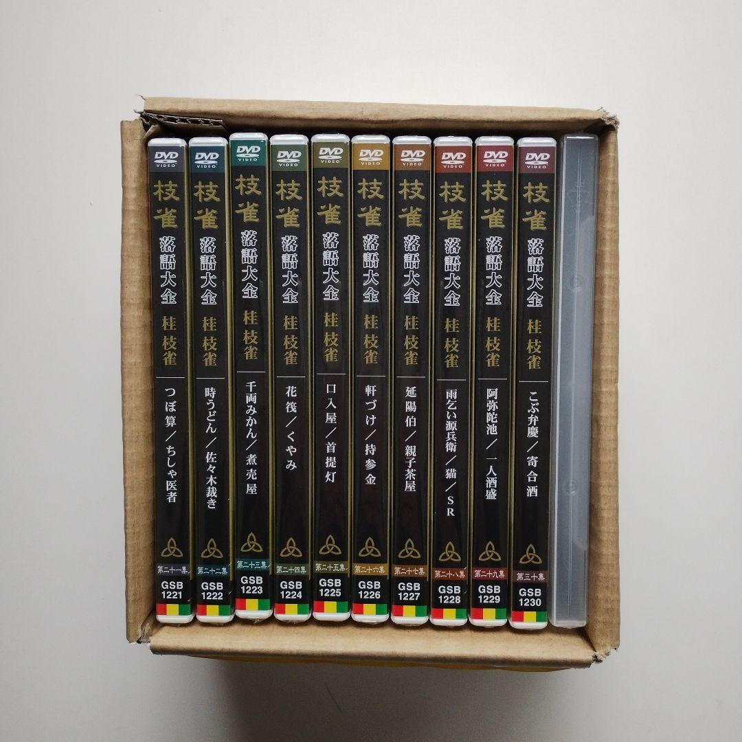 667　枝雀落語大全 第一期　第二期　第三期　四期 特典DVD付き