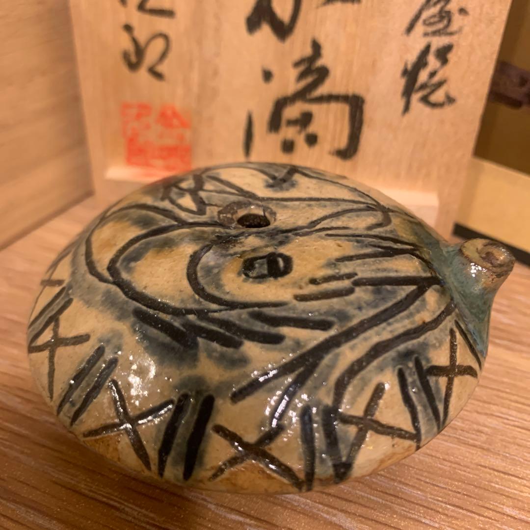 壺屋焼　人間国宝　金城次郎　水滴 1客