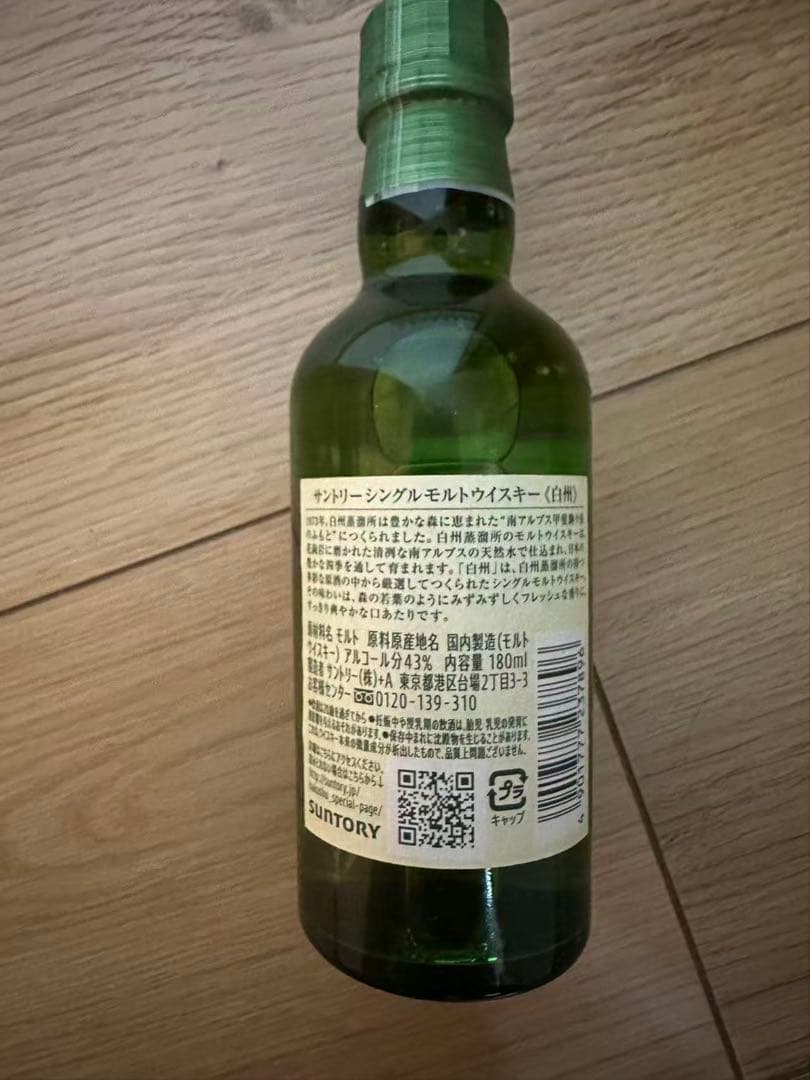 【新品・未開封】サントリー 白州 NV180ml 10本セット