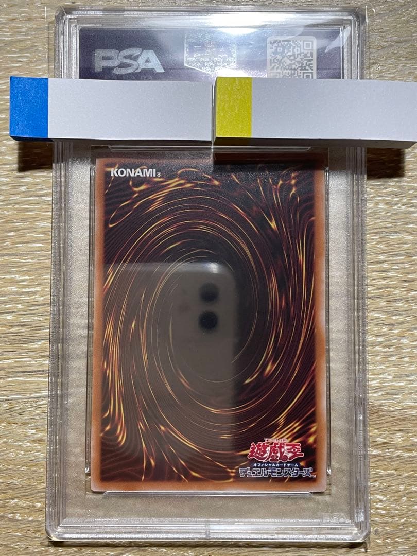 遊戯王 ブラックマジシャンガール クオシク 25th PSA10 5つ目