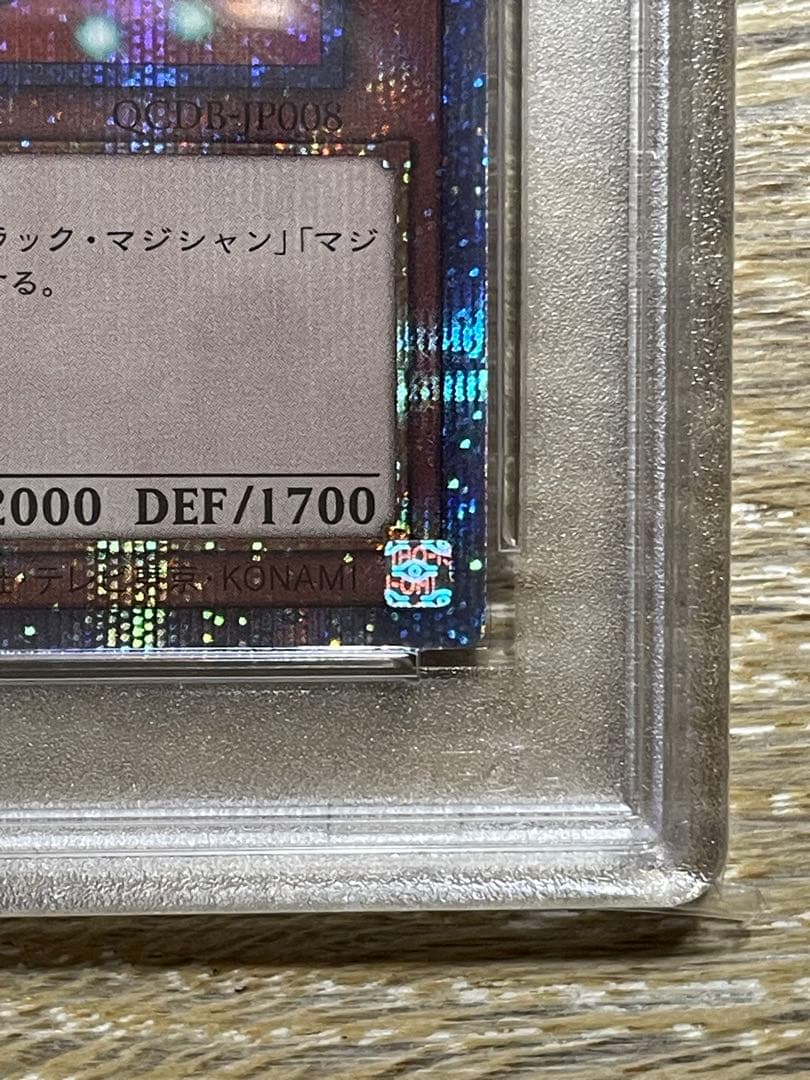 遊戯王 ブラックマジシャンガール クオシク 25th PSA10 5つ目