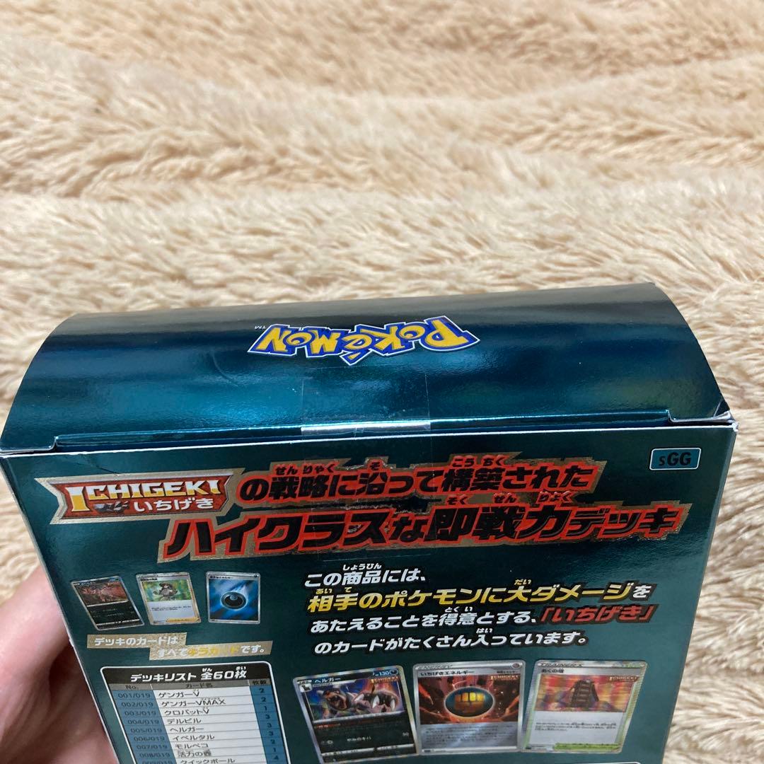 ポケモンカード ハイクラスデッキ ゲンガー VMAX 新品未開封品