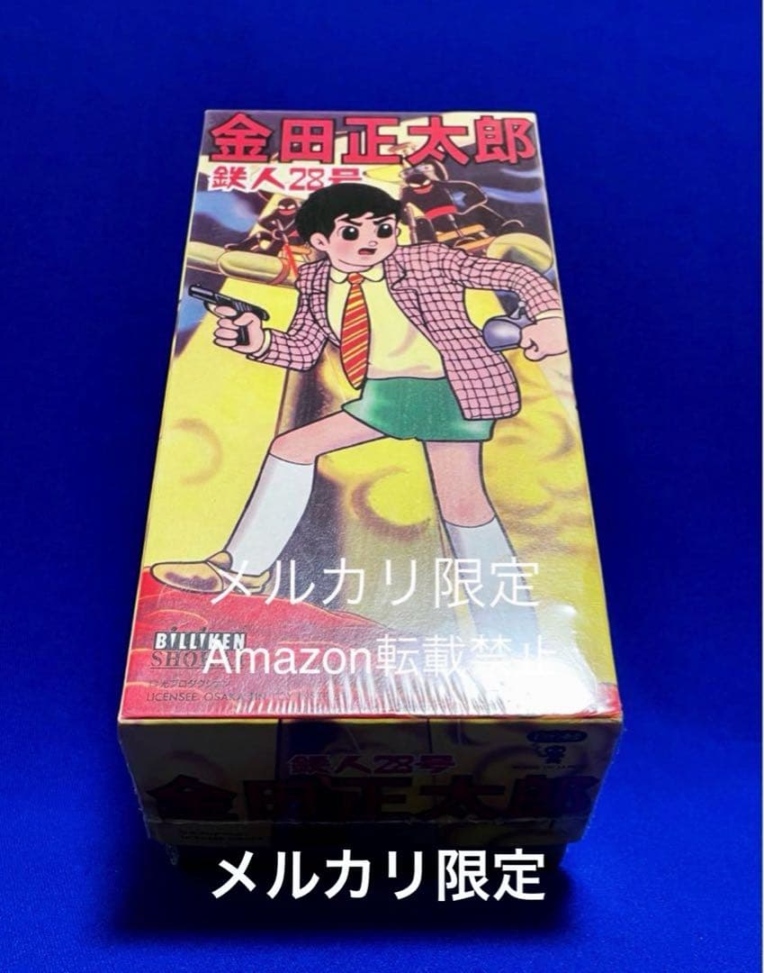 ★未開封新品　鉄人28号 金田正太郎　ブリキ　ゼンマイ歩行　極美品　ビリケン商会