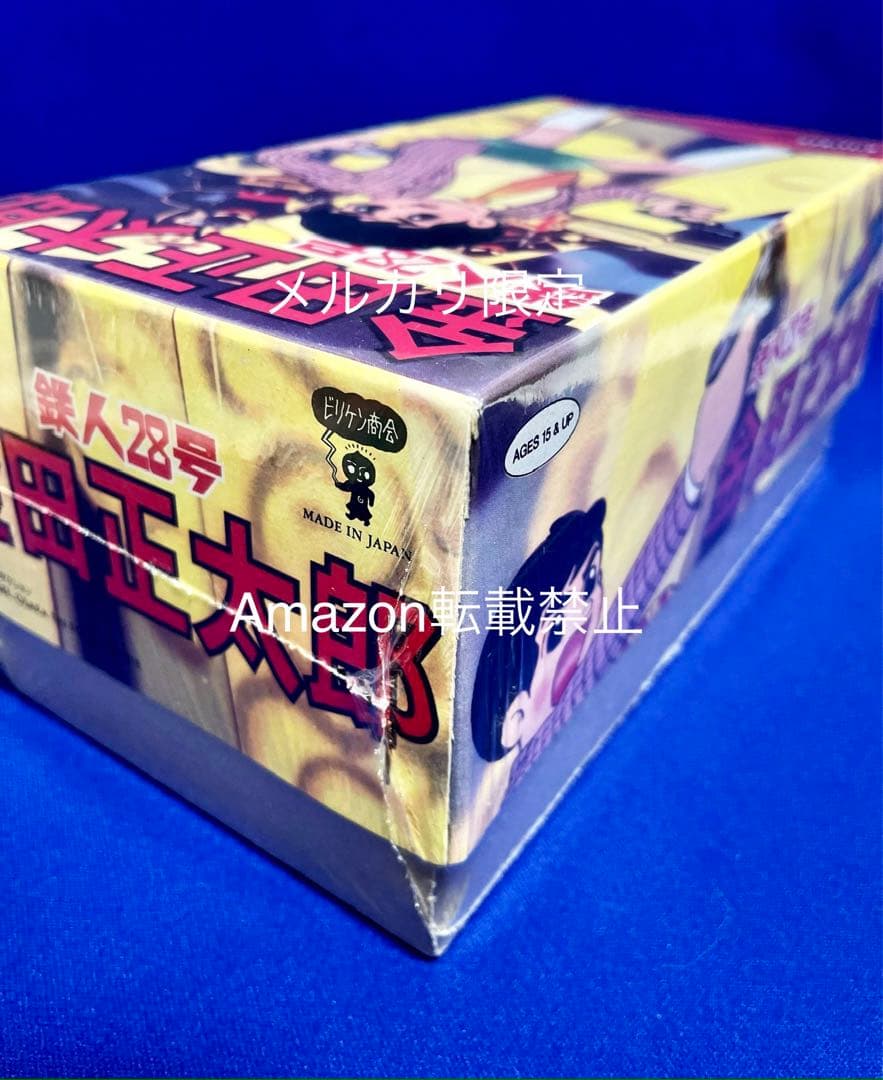 ★未開封新品　鉄人28号 金田正太郎　ブリキ　ゼンマイ歩行　極美品　ビリケン商会