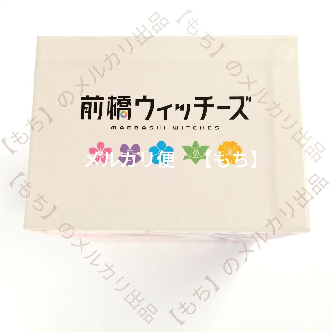 前橋ウィッチーズ　全巻収納ボックス　特典　ＥＤイラスト使用　ユウイナミ