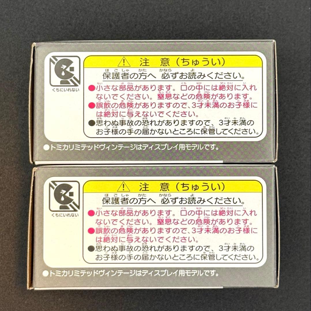 【新品】TOMICA LIMITED VINTAGE ダットサンブルーバード