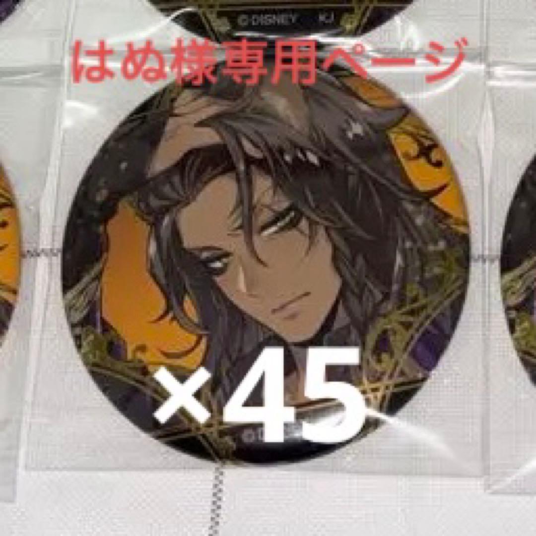 ツイステ レオナ 缶バッジ 式典服 箔押し 22個セット