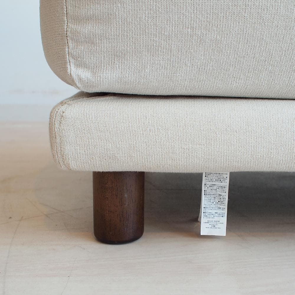 無印良品/MUJI ソファ用オットマン