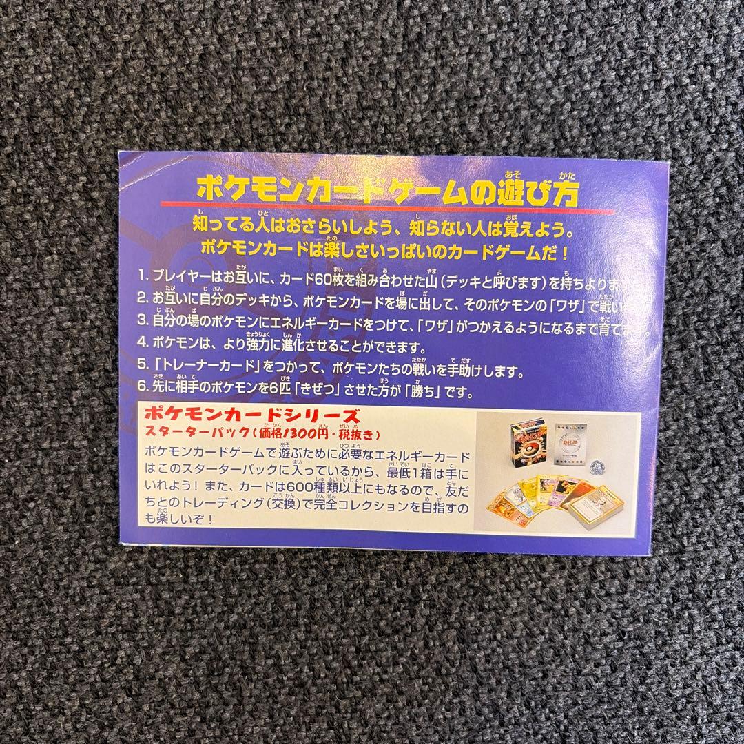 [新品] サンダー＆ファイヤー スペシャル 99バージョン プロモ 旧裏
