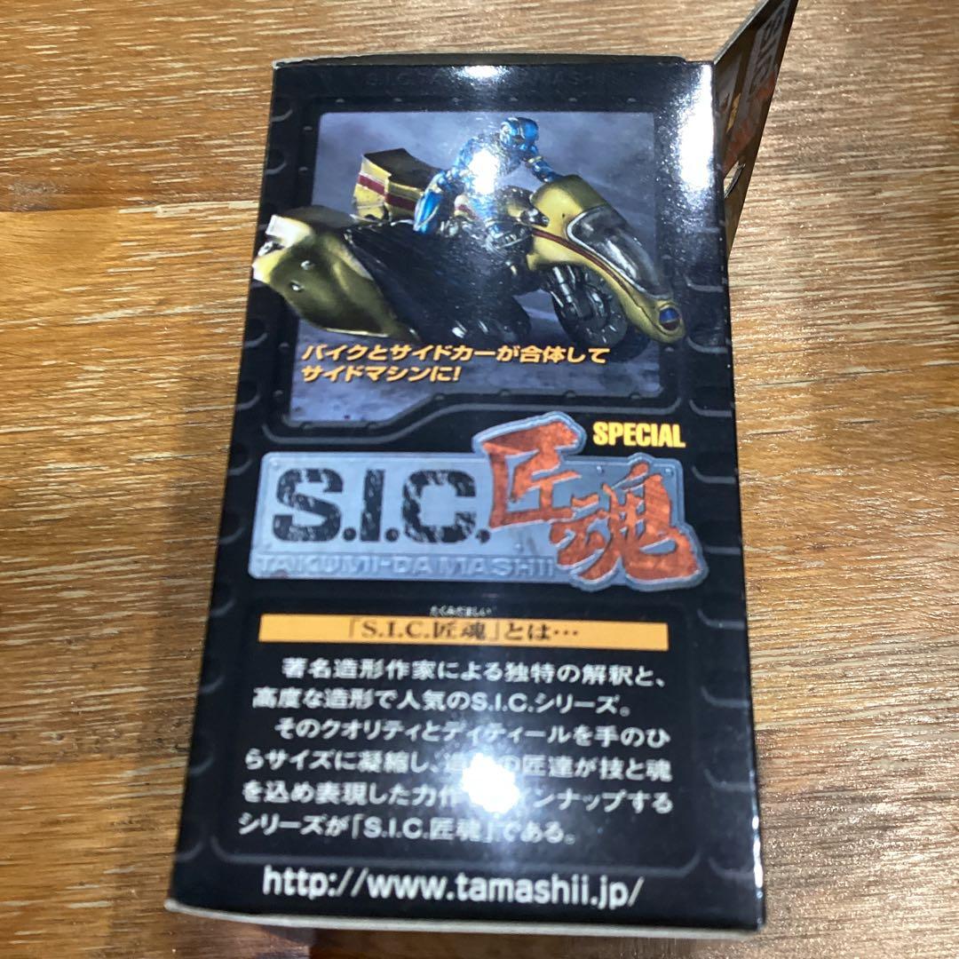 S.I.C. SPECIAL フィギュア 9個入り　匠魂