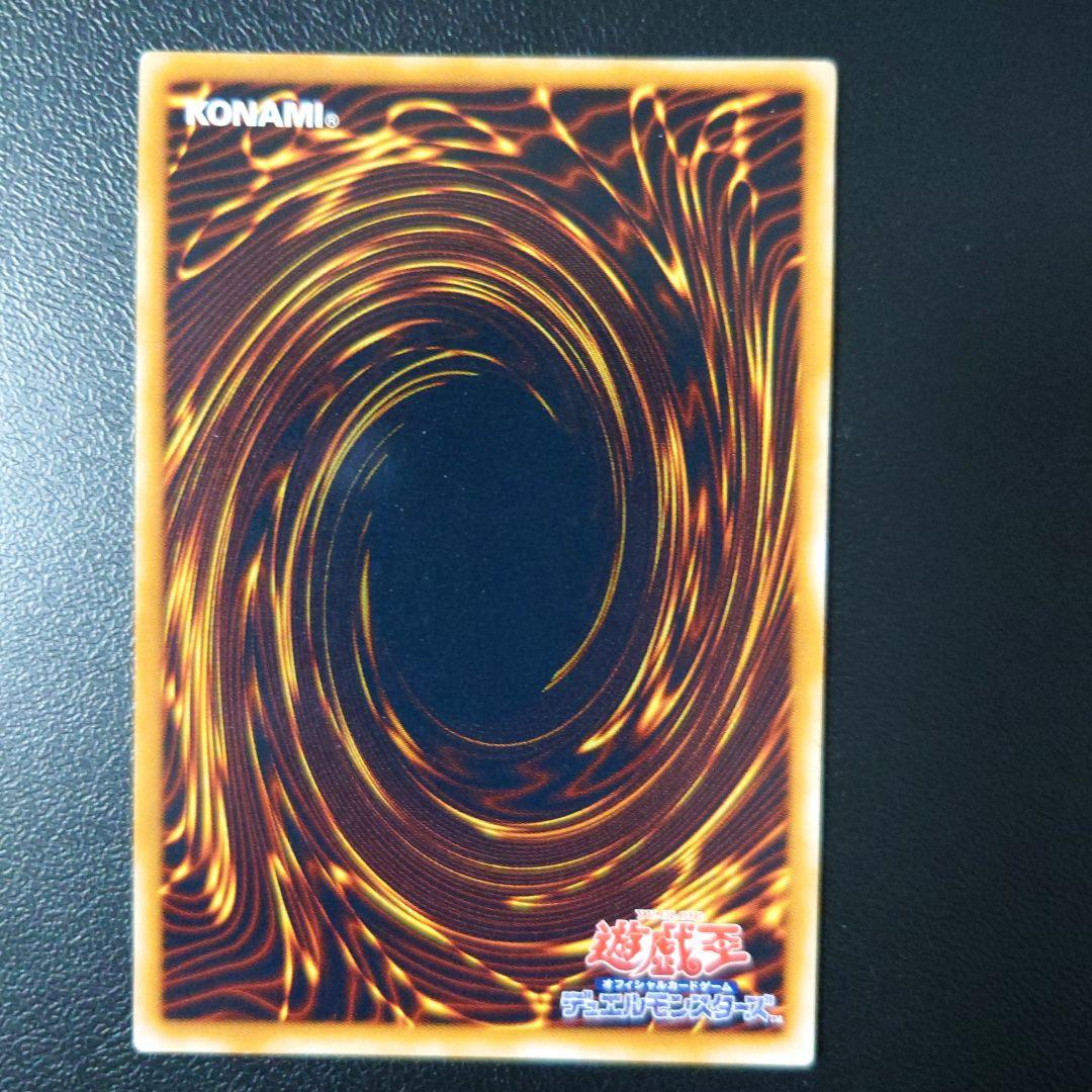 青眼の究極竜　レリーフ