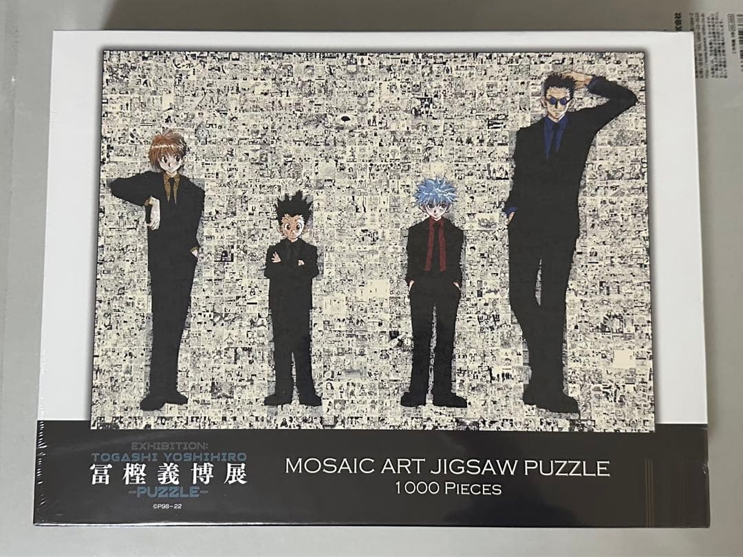 HUNTER×HUNTER 冨樫義博展　パズル