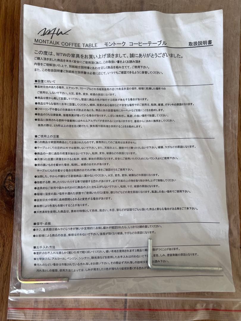 サイドテーブル・ナイトテーブル・ローテーブル WTW MONTAUK COFFEE TABLE