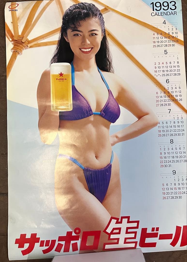 武田久美子　サッポロビール　水着ポスター