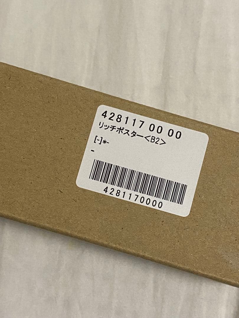 僕のヒーローアカデミア　リッチポスター B2サイズ　新品未開封