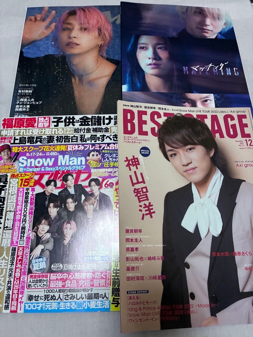 Man 佐久間大介 まとめ売り　公式写真　アクスタ