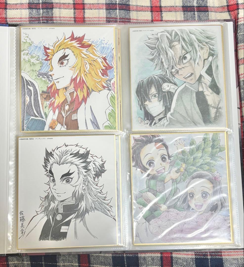 全集中展 色紙ファイル 義勇 無惨