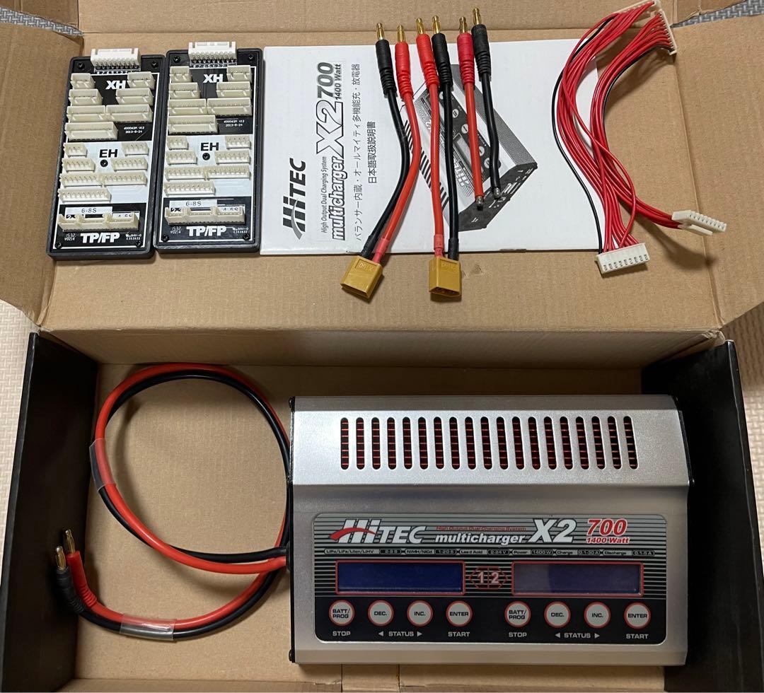 HITEC X2 700 マルチチャージャー