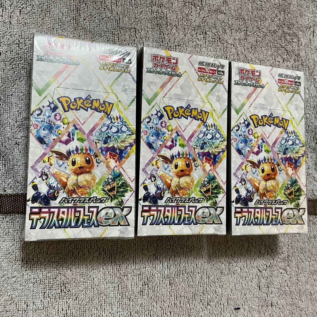 【BOX】テラスタルフェスex 3BOXシュリンク付