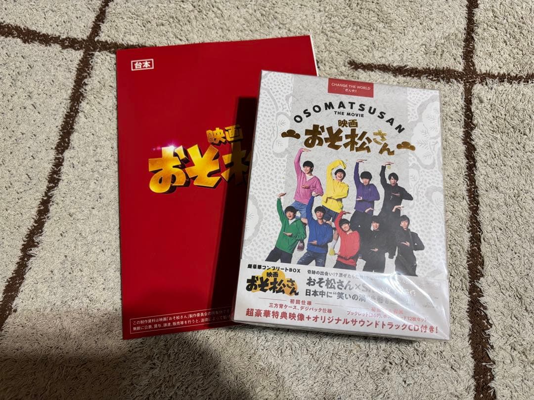 Man おそ松さん BluRay