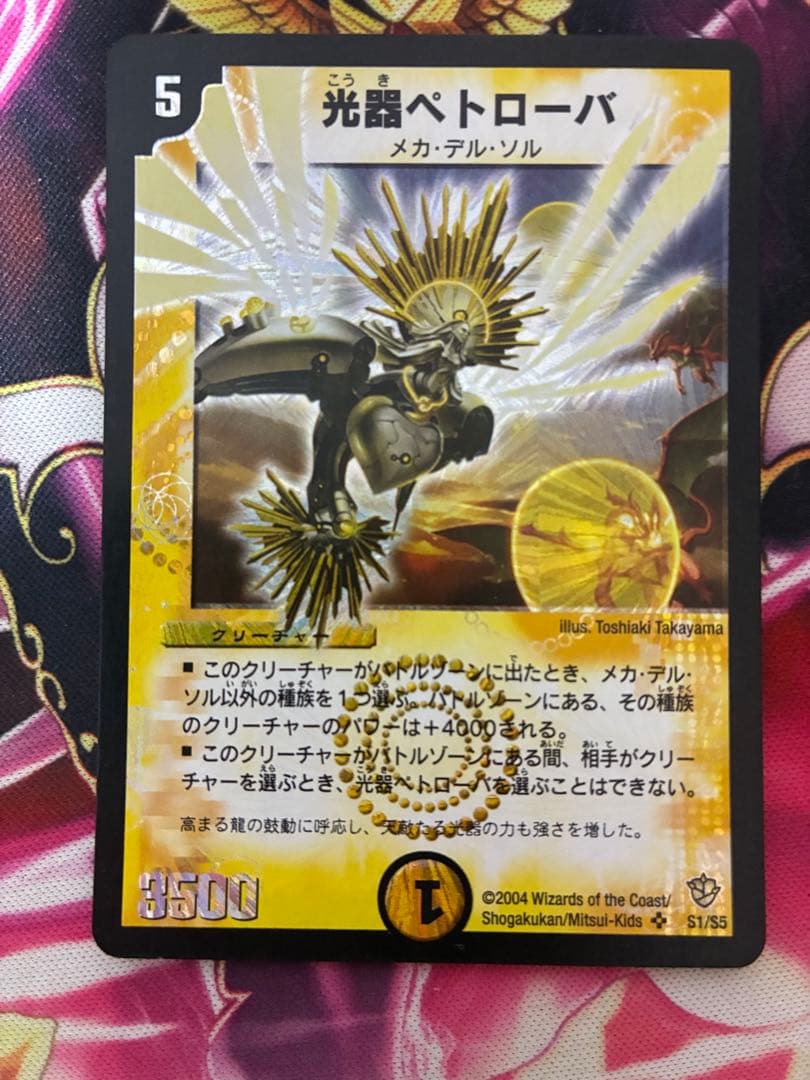 デュエマクラシック05準環境　ドロマーイニシエート